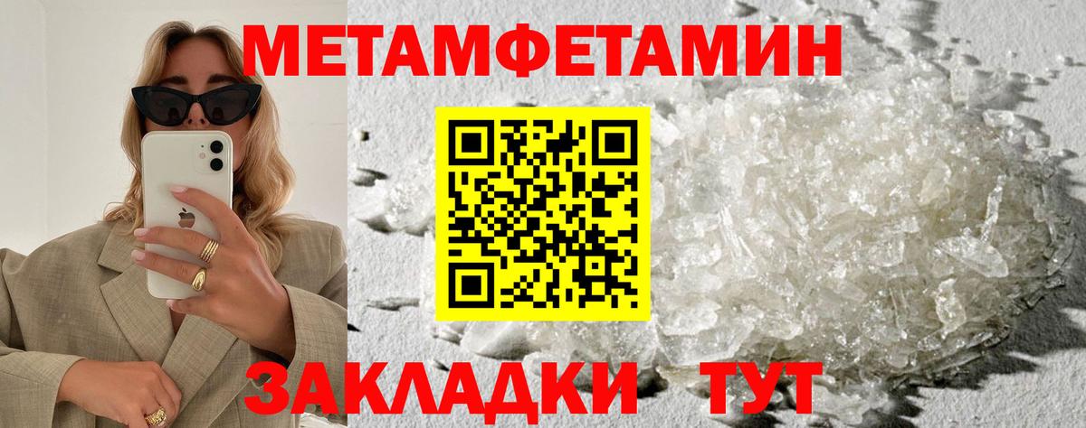 АМФЕТАМИН Розовый Гусиноозёрск