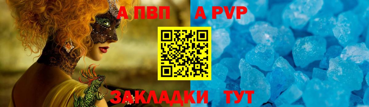 Alpha PVP мука Гусиноозёрск