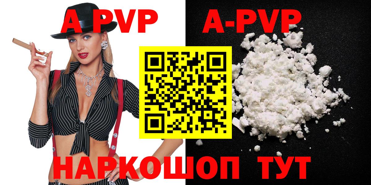 Alfa_PVP  как найти закладки  Alpha-PVP мука  Вход с VPN  Гусиноозёрск  А ПВП VHQ 