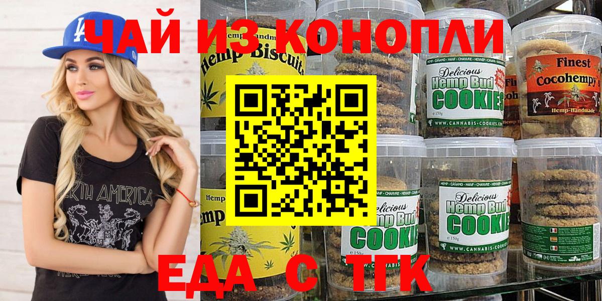 Canna-Cookies конопля  Вход с VPN  Гусиноозёрск 