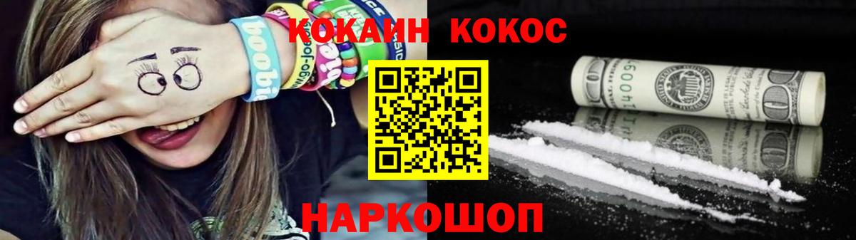Кокаин Боливия  Cocaine Перу  Вход с VPN  Гусиноозёрск 