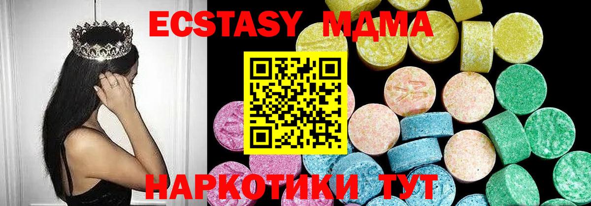 ЭКСТАЗИ Дубай  Вход с VPN  Экстази  Экстази 280 MDMA  Гусиноозёрск 