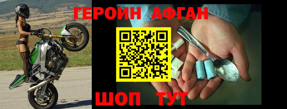 Героин герыч Гусиноозёрск