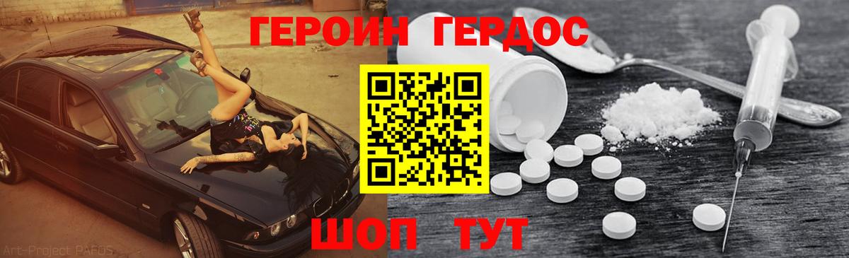ГЕРОИН Афган  Героин  Гусиноозёрск  Вход с VPN 
