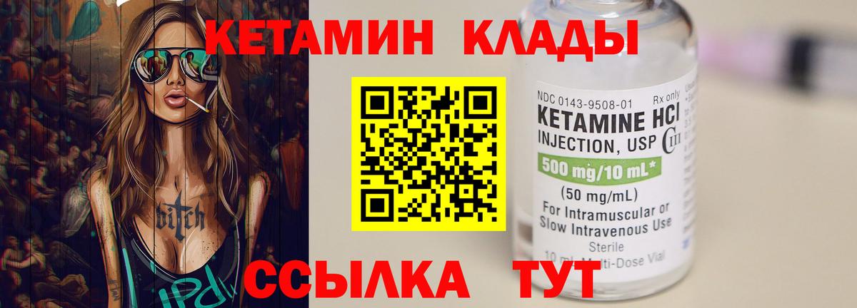 Гусиноозёрск  КЕТАМИН VHQ  Вход с VPN 