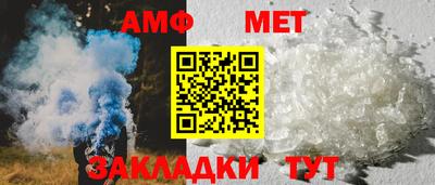 амфетамин Севастополь