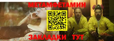 амфетамин Севастополь