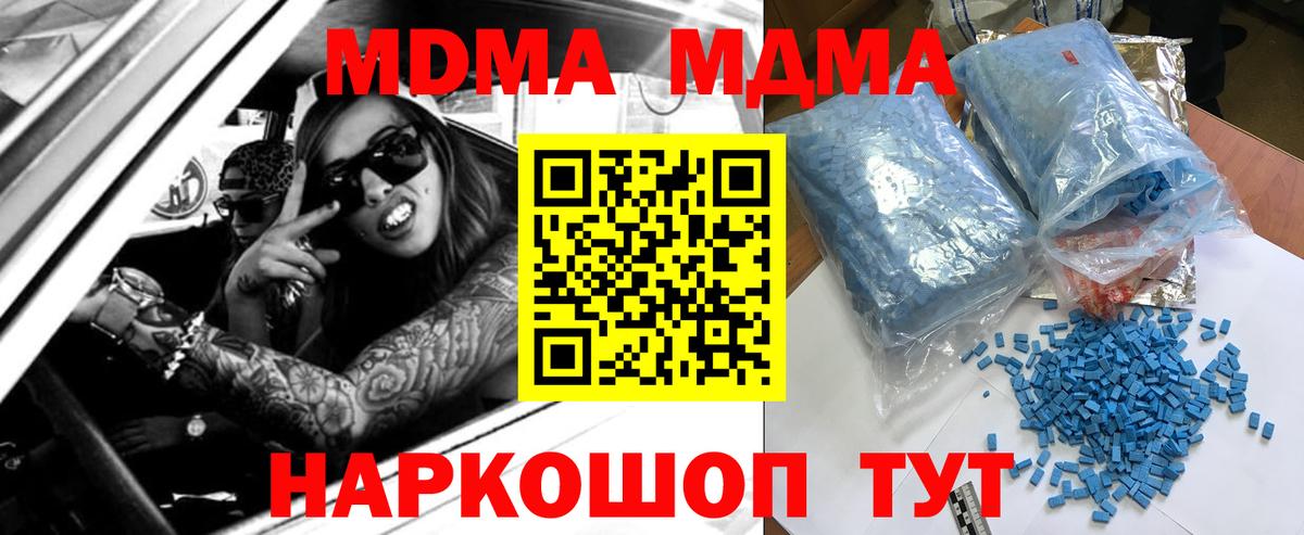 МДМА кристаллы  Вход с VPN  МДМА  MDMA VHQ  Гусиноозёрск 