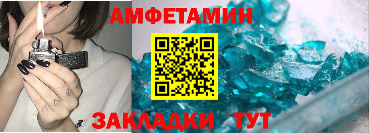 МЕТАМФЕТАМИН витя  Вход с VPN  Гусиноозёрск 