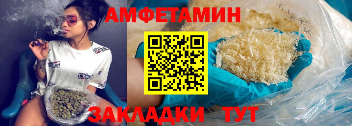 МЕТАМФЕТАМИН Декстрометамфетамин 99.9% Гусиноозёрск