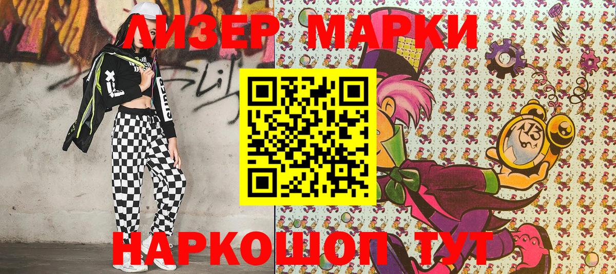 Марки NBOMe 1,8мг Гусиноозёрск