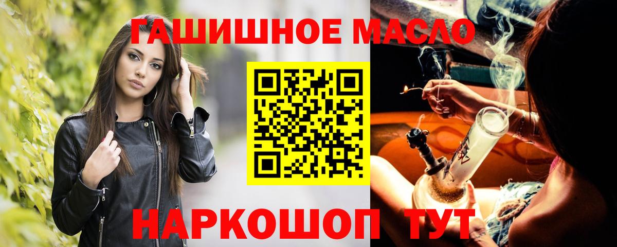 Гусиноозёрск  Дистиллят ТГК концентрат  ТГК гашишное масло  Вход с VPN 